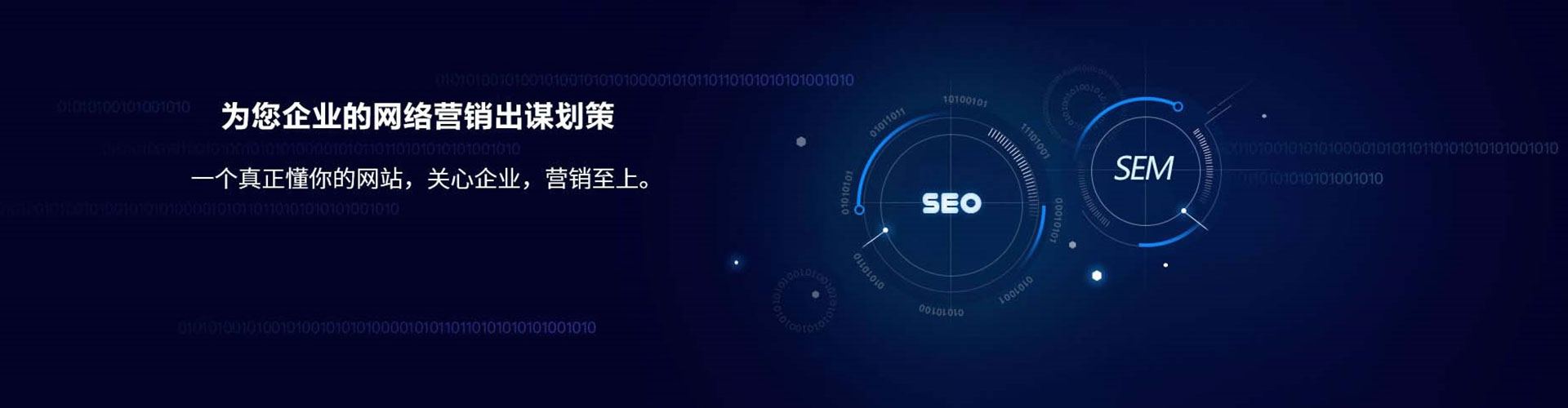 翁源sem专员